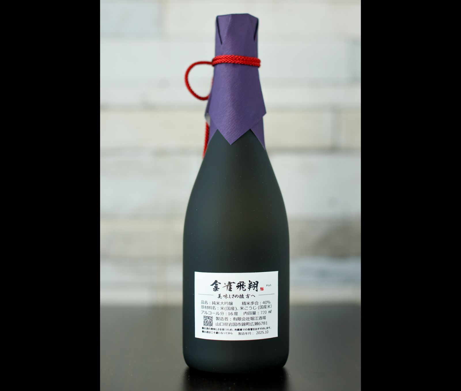 金雀飛翔 純米大吟醸 2025.10製造 堀江酒場 桐箱付 - メルカリ 金雀飛翔 純米大吟醸 2025.10製造 堀江酒場 桐箱付 - メルカリ