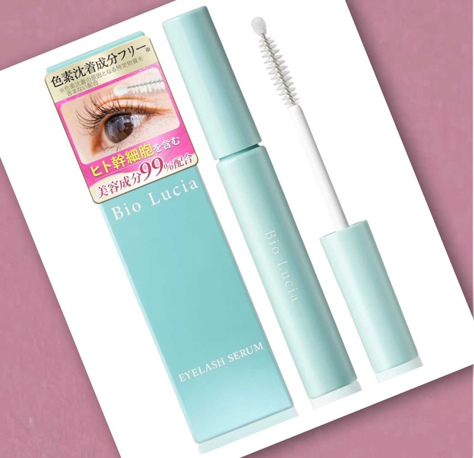 ビオルチア Bio Lucia アイラッシュセラム まつ毛美容液 6mL×1本