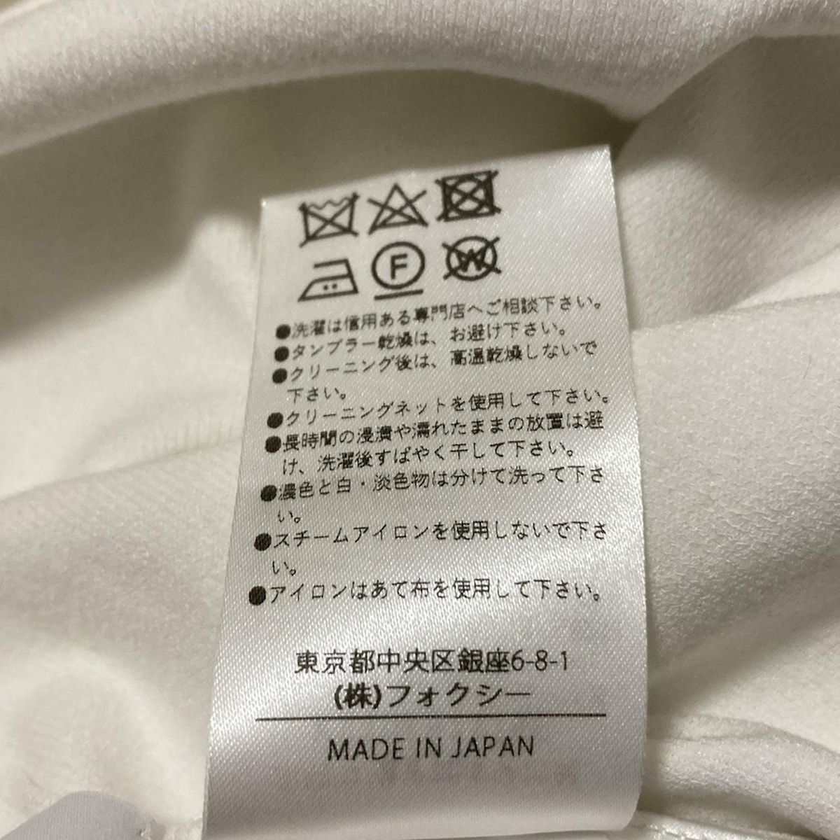  FOXEY フォクシー ベスト サイズ40 M レディース - 44701 白 ベスト ジレ ベスト ジレ ビスチェ