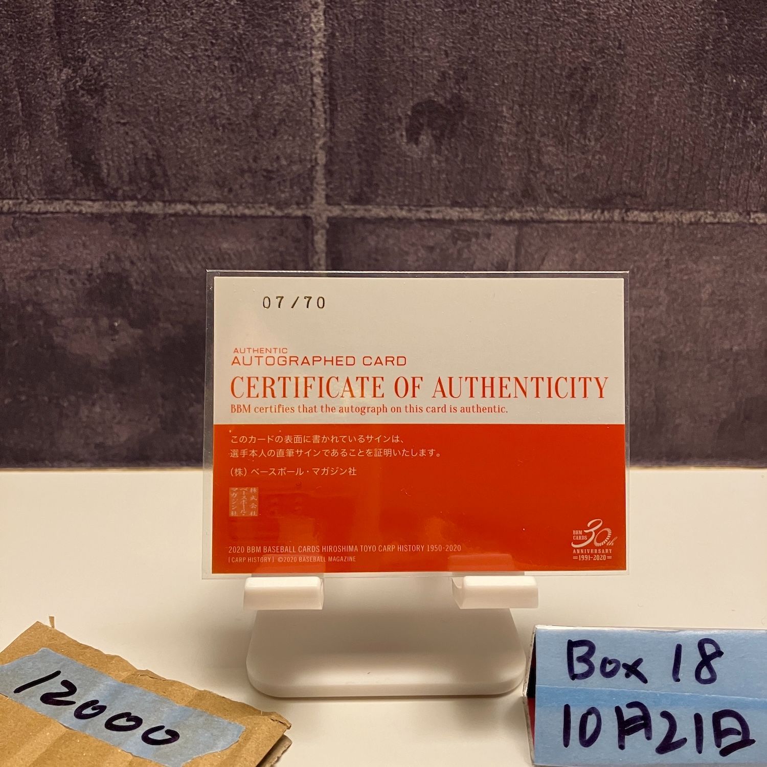 2020 BBM History 1950–2020 新井貴浩 07 70 直筆サインカード 広島東洋カープ カード