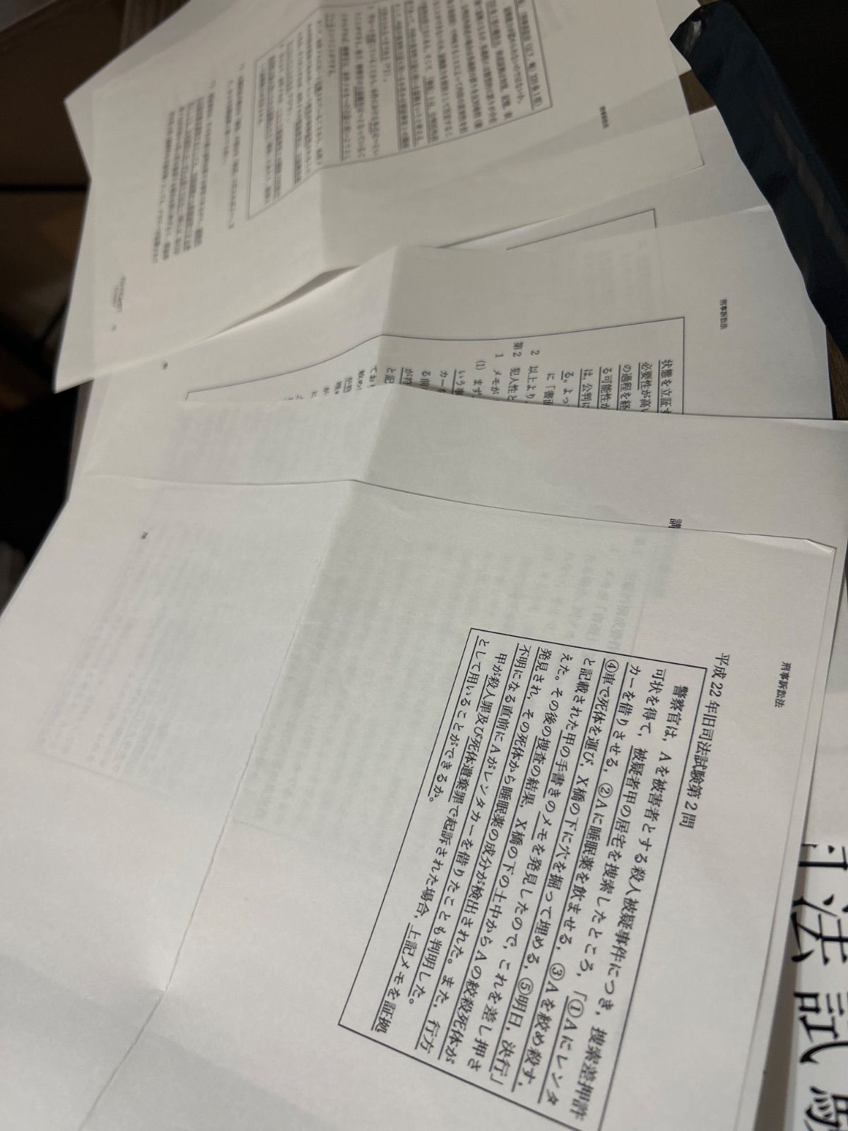 アガルート 旧司法試験 論文過去問解析講座 - メルカリ