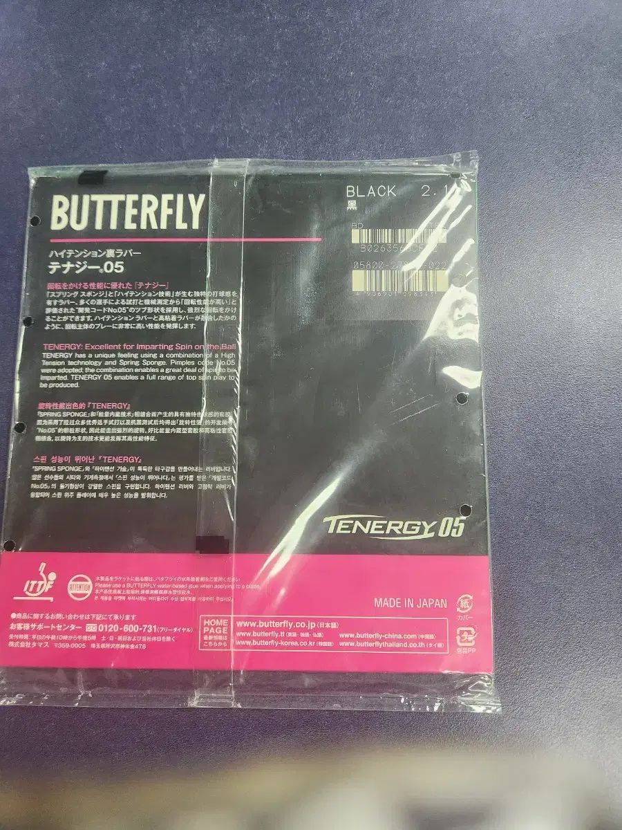 バタフライ テナジー05 卓球 ラバー 黒色