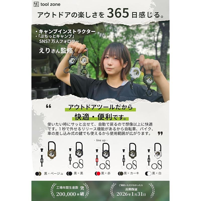所ジョージの世田谷ベース掲載】キャンプインストラクターが監修