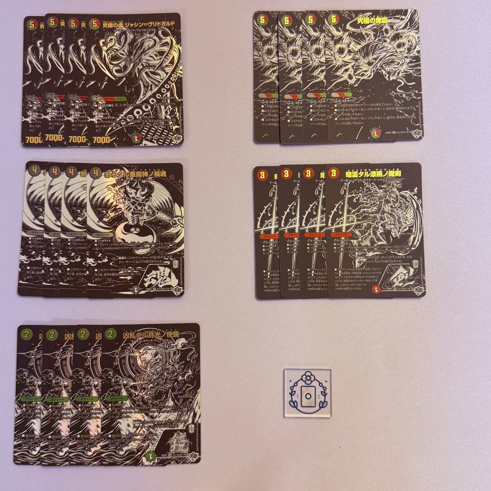 究 の虚 ジャシン ヴリドガルド シークレットパック セット DM 25-RP 4