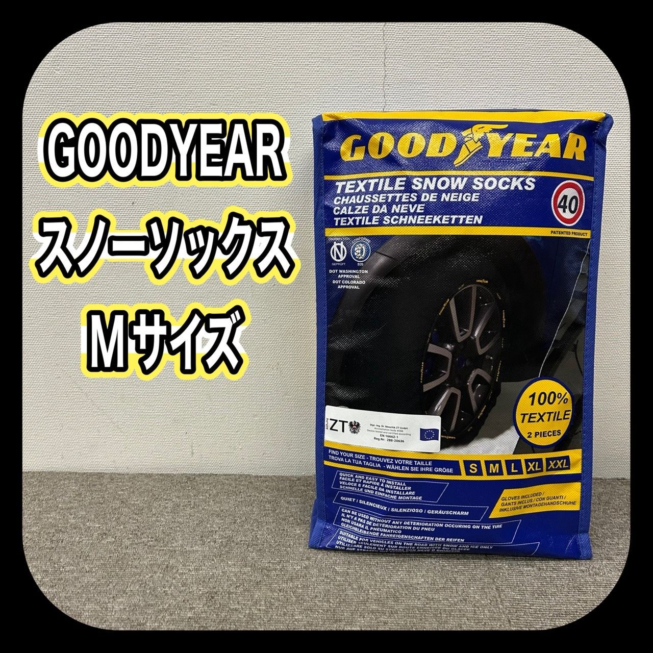 布製タイヤ スノーソックス サイズ ISSE イッセ 布製 タイヤチェーン 
