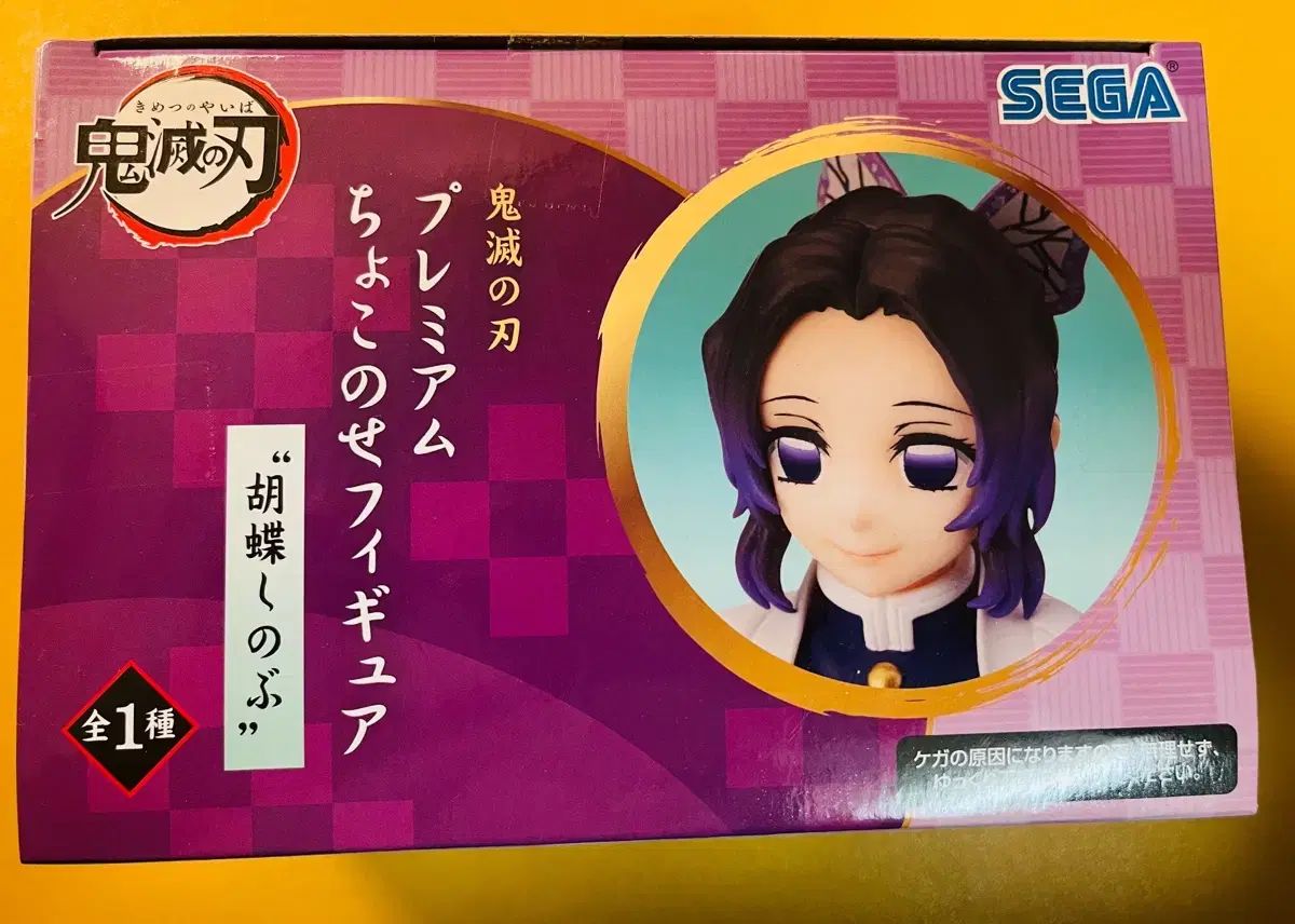 現物) 正規品 未開封 しのぶ ちょこのせ チョコ ヌードルストッパー 鬼