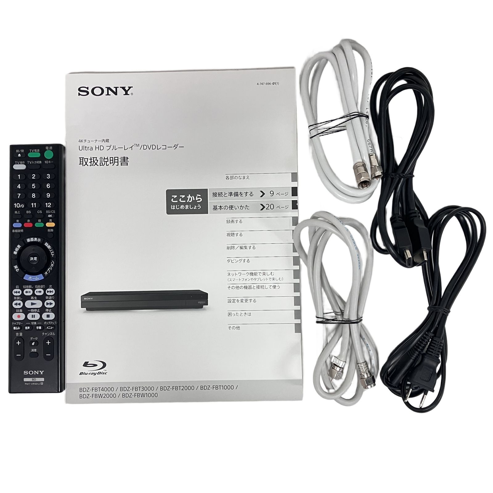 SONY BDZ-FBW1000 HDD ブルーレイ ディスク レコーダー 2019年製