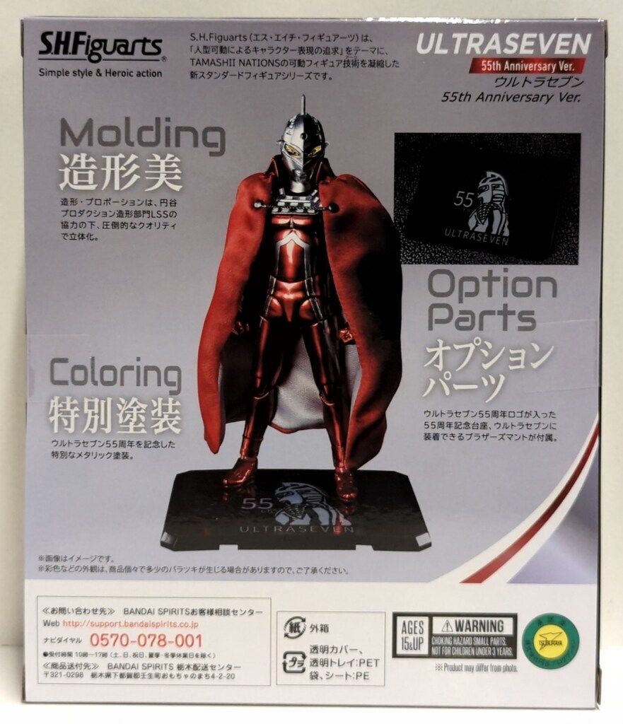 ウルトラセブン Anniversaryメタリックポスター ウルトラセブン Anniversaryメタリックポスター ウルトラセブン