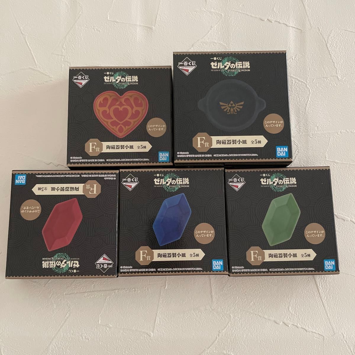 ゼルダの伝説 ティアーズ オブ ザ キングダム 一番くじ F賞 陶磁器製小皿 全5種 コンプリートセット