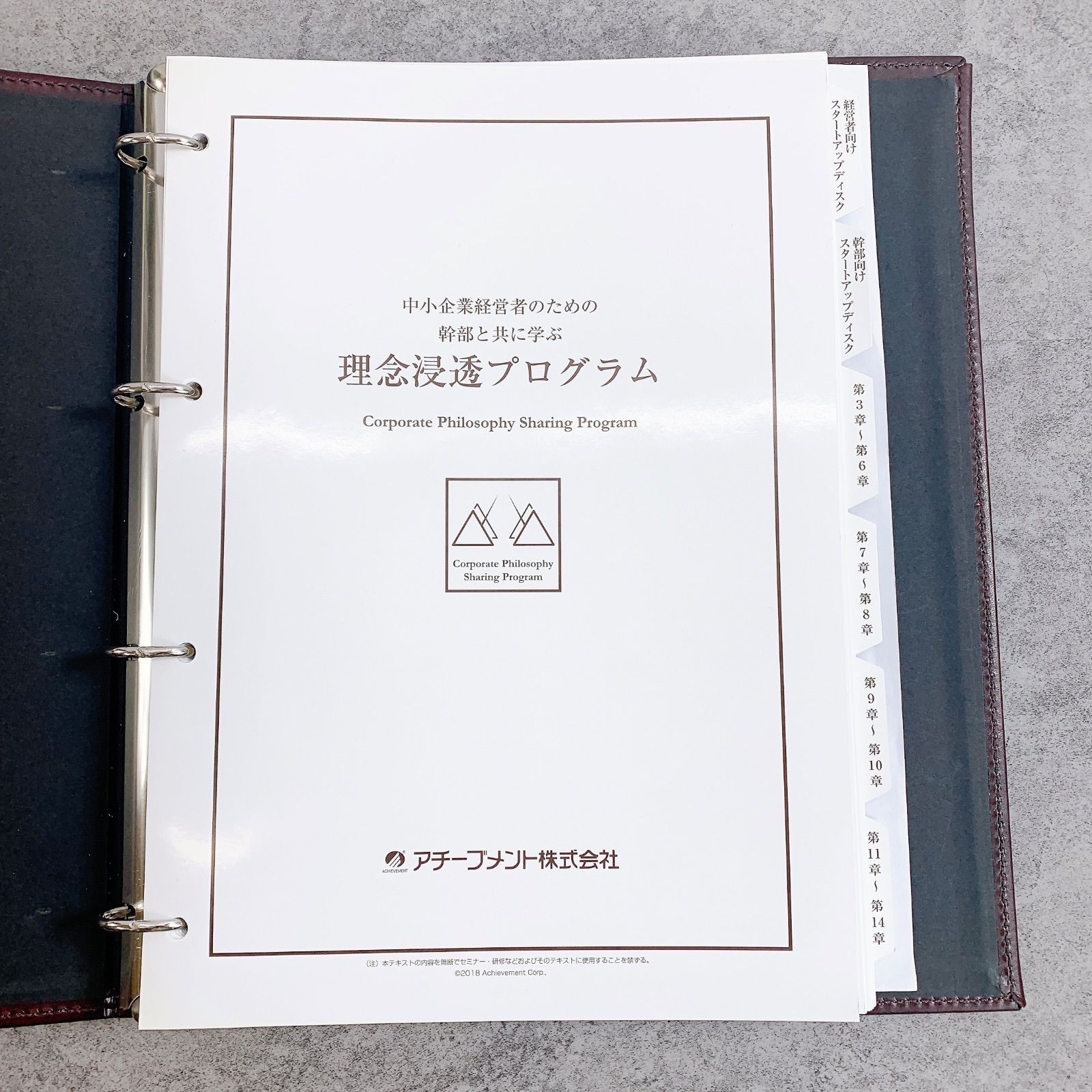 H-326 理念浸透プログラム Corporate Philosophy Sharing Program CD