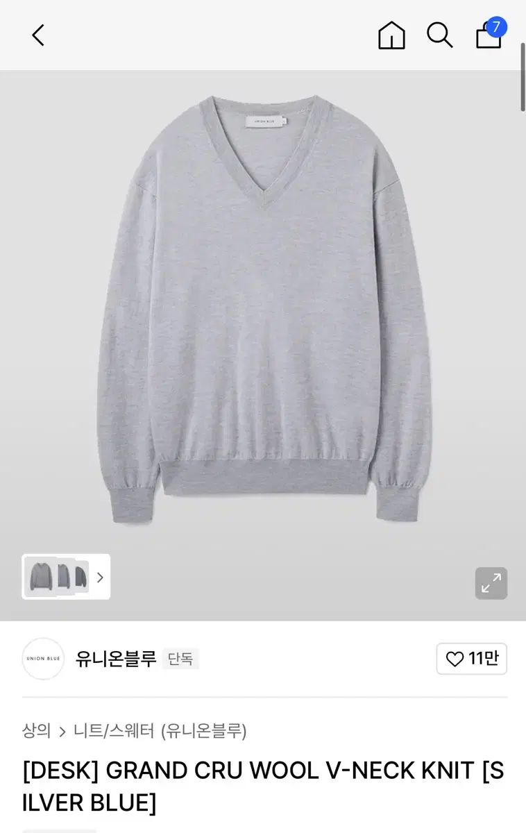 YUNION BLUE ユニオンブルー ウール Vネック ニット シルバーブルー XL