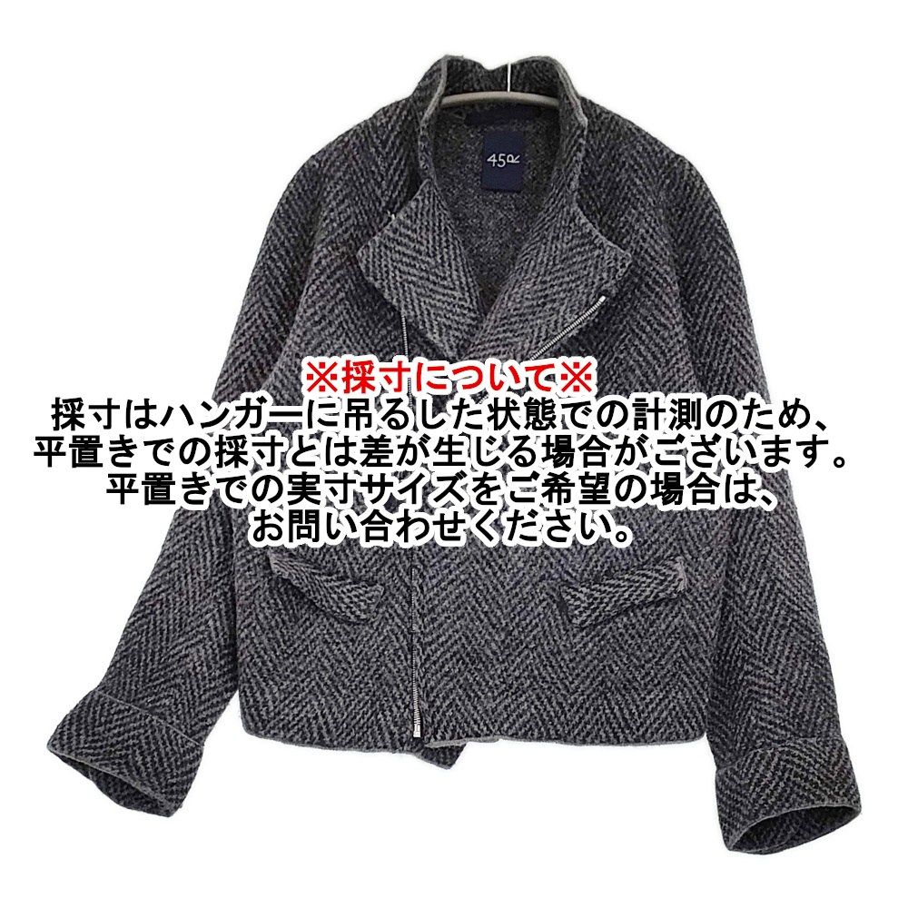 45R/45rpm フロート縮絨の908ライダースジャケット 定価75900円