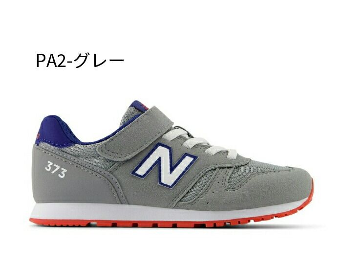 キッズ スニーカー ニューバランス ジュニア NB new balance New 子供靴 Balance 通学 靴 男の子 | GE650 白