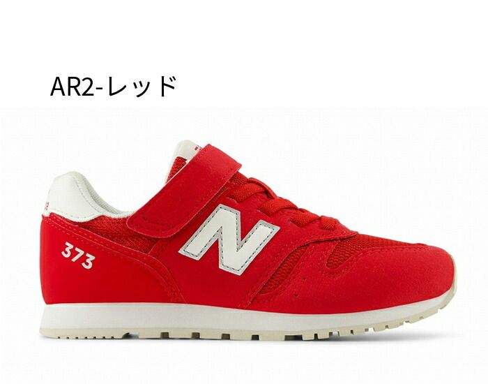 キッズ スニーカー ニューバランス ジュニア NB new balance New 子供靴 Balance 通学 靴 男の子 | GE650 白