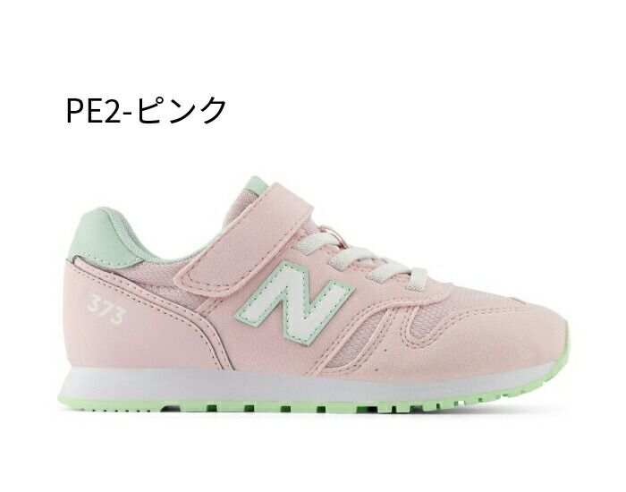 キッズ スニーカー ニューバランス ジュニア NB new balance New 子供靴 Balance 通学 靴 男の子 | GE650 白