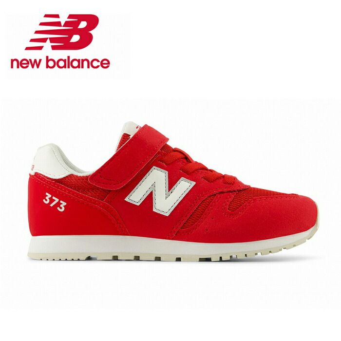 キッズ スニーカー ニューバランス ジュニア NB new balance New 子供靴 Balance 通学 靴 男の子 | GE650 白