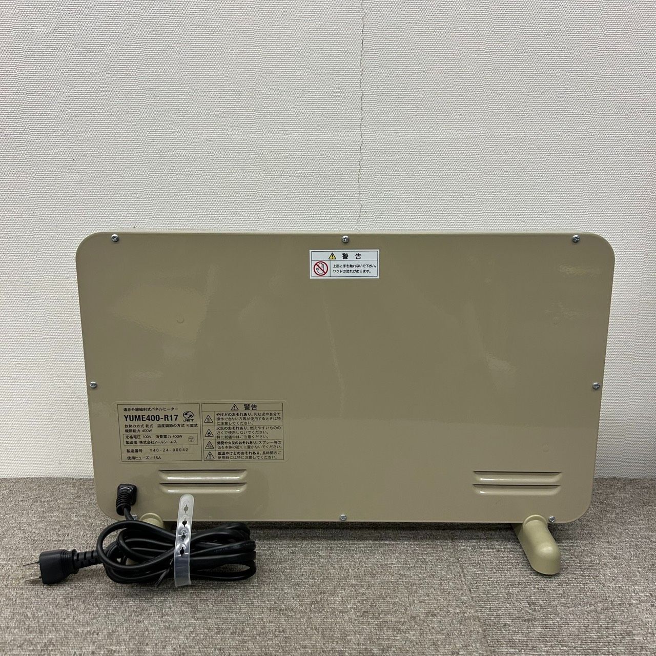 動作確認済み】アールシーエス 夢暖望 400型 YUME400-R17 遠赤外線輻射