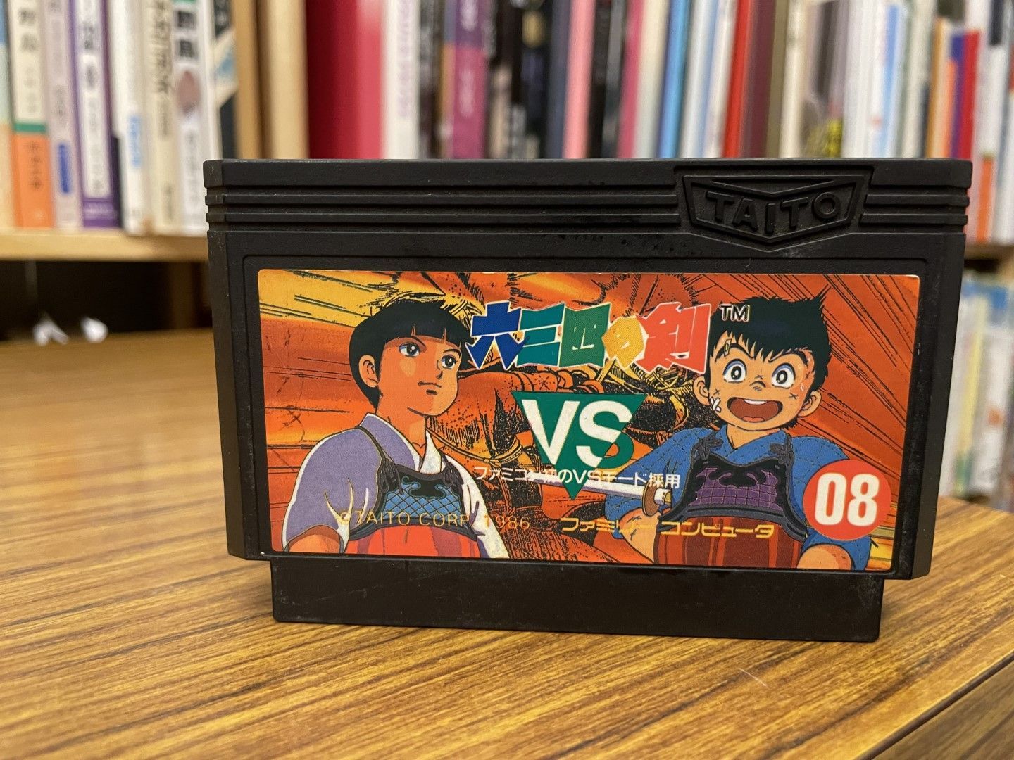 FC ファミコン 六三四の剣 - メルカリ