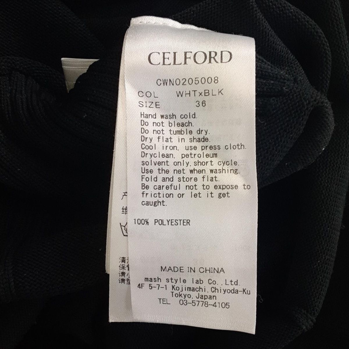  CELFORD セルフォード ワンピース サイズ38 M レディース - 黒×白 ハイネック 長袖 ロング ニットワンピ リブ 胸元切り替え その他 ワンピース