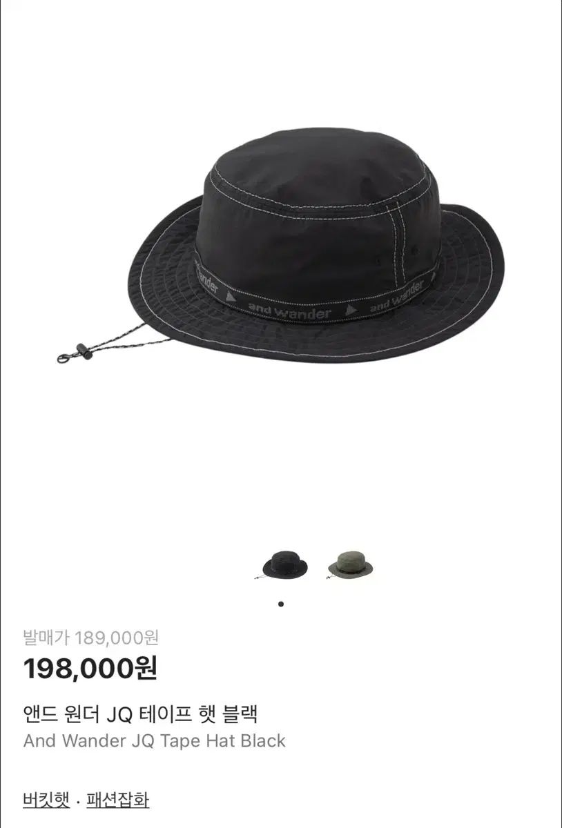 アンドワンダー JQ テープ ハット ブラック 9万円