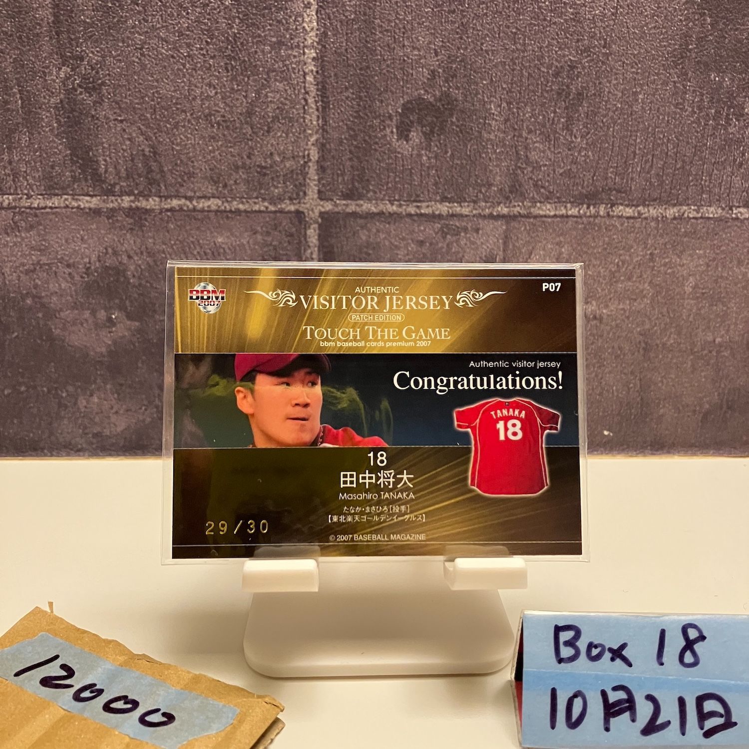 2007 BBM 田中 将大 29/30 東北楽天ゴールデンイーグルス Touch The