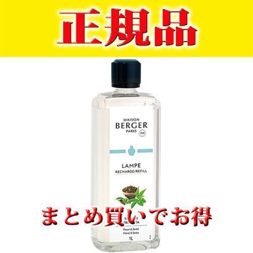 ランプベルジェオイル・緑茶1L - メルカリ