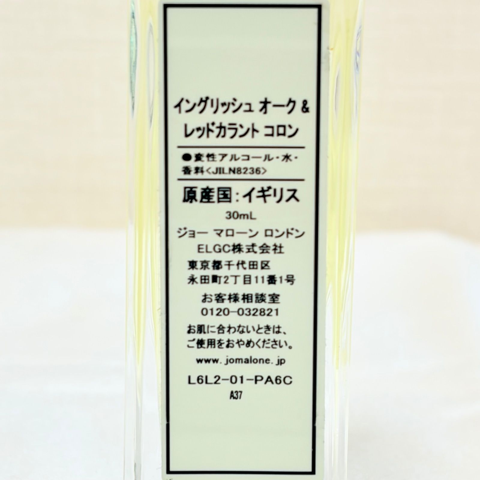 廃盤 新品未使用 jo malone ENGLISH OAK ＆ REDCURRANT COLOGNE ジョー