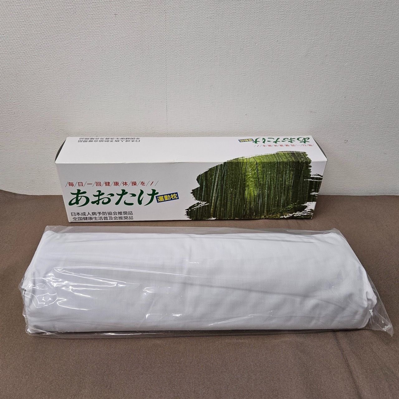 未使用品】 あおたけ 運動まくら うんどうまくら 運動枕 - メルカリ