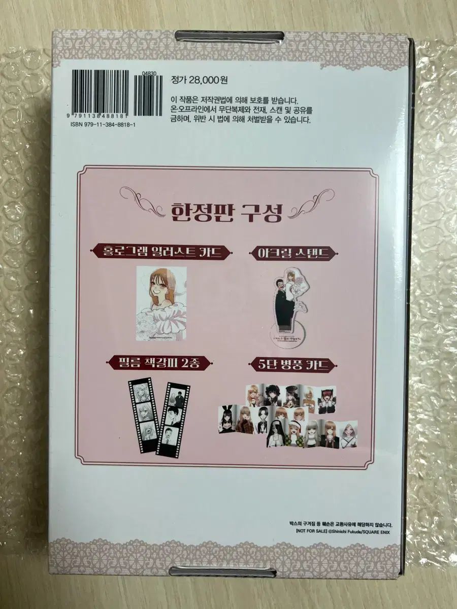 その ビスクドールは 愛を する 15 巻 モデル