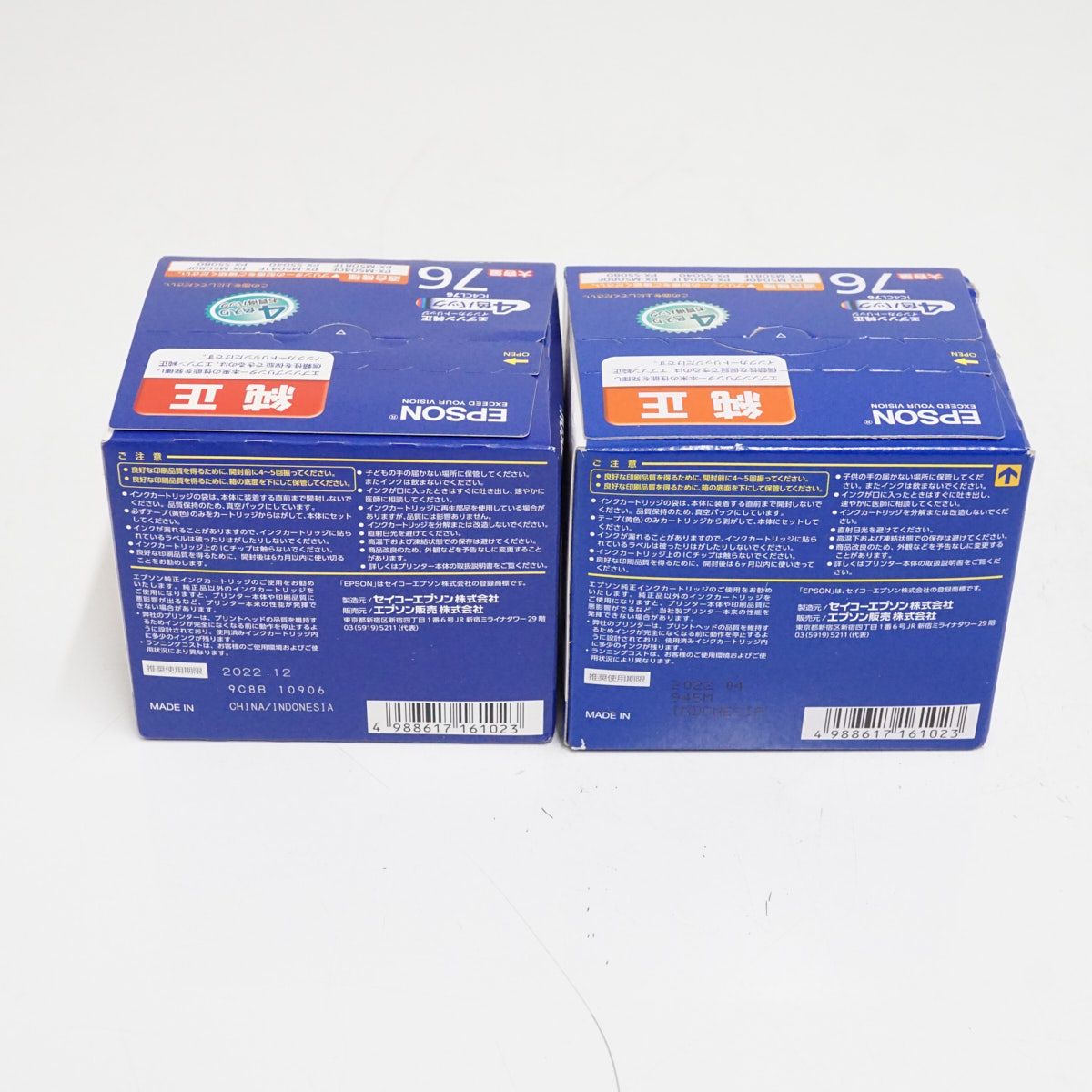 未使用】EPSON エプソン 純正インクカートリッジ 4色パック ブラック等