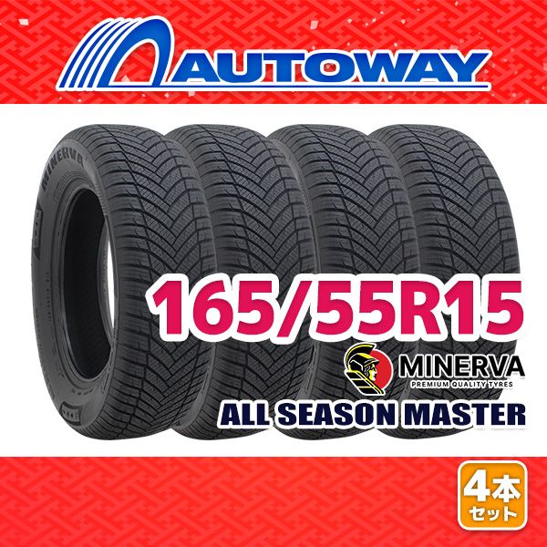 AUTOWAY 165 55 R 15 サマータイヤ MINERVA ALL SEASON MASTER 15インチ 4本セット 夏タイヤ オートウェイ
