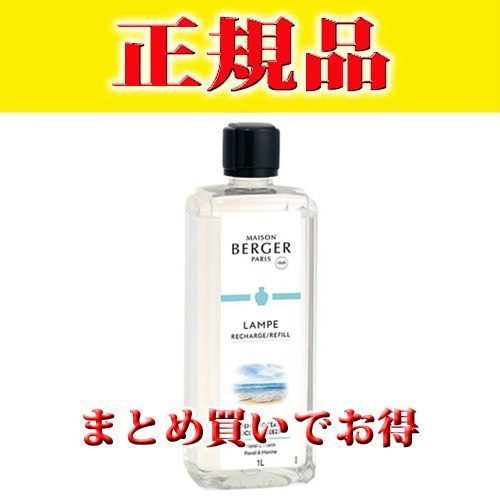 1L(2,980円)×4本セット、ランプベルジェ オイル［変更可］オーシャン Amazon.co.jp: ランプベルジェ アロマオイル オーシャン 1000ml 4本