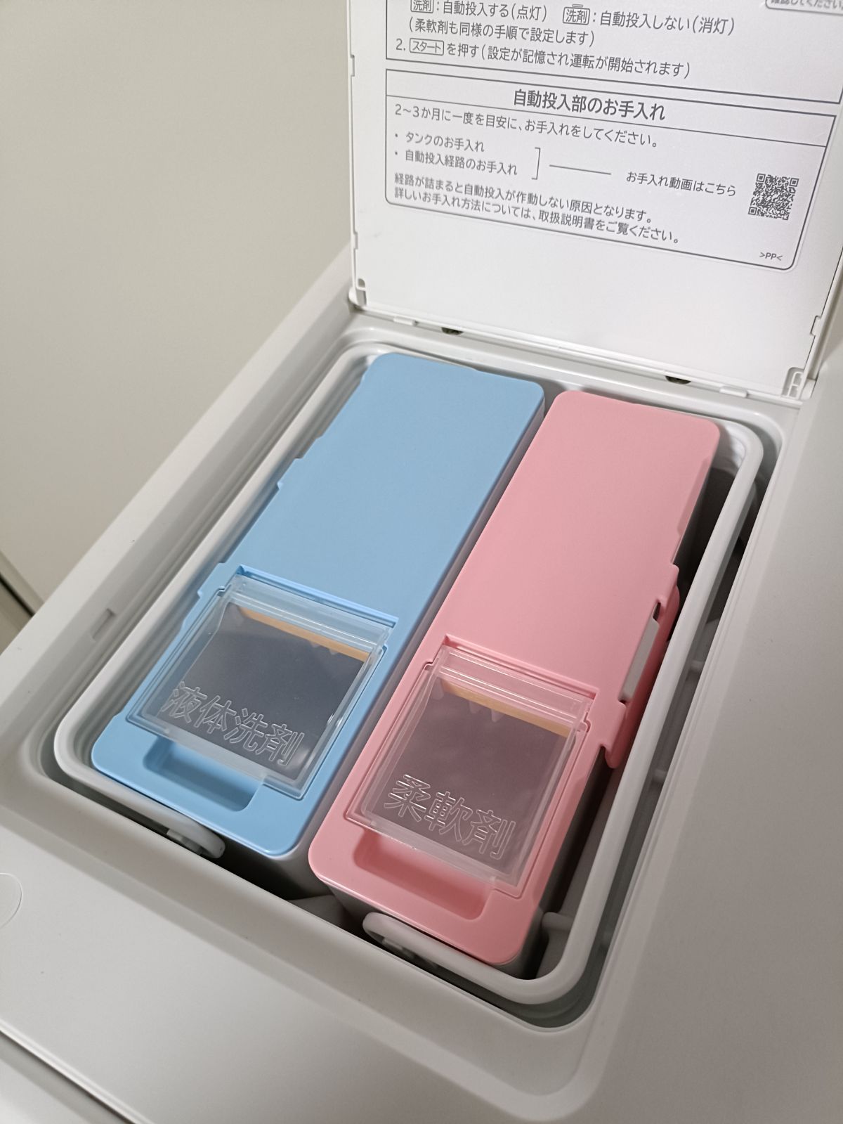 ドラム式洗濯乾燥機 BD