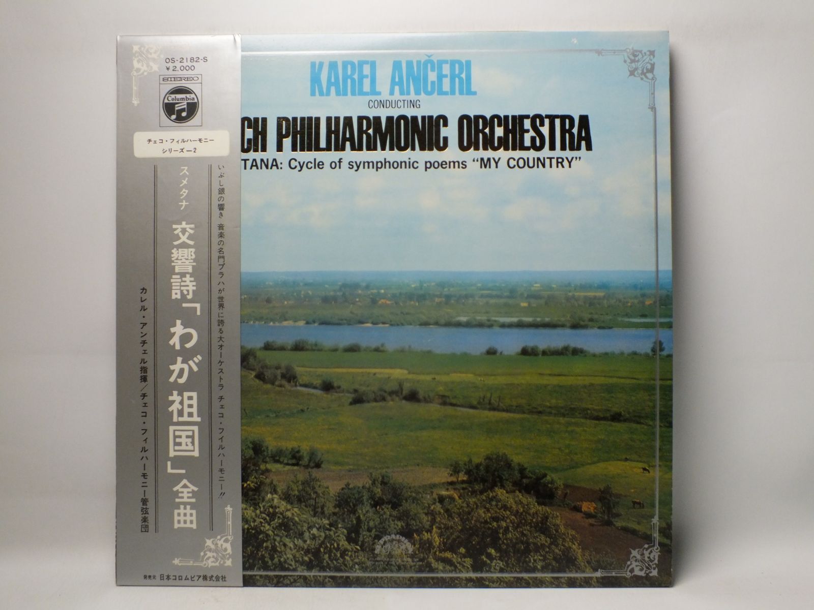 LP OS-2182-S カレル・アンチェル KAREL ANCERL スメタナ 交響詩 わが