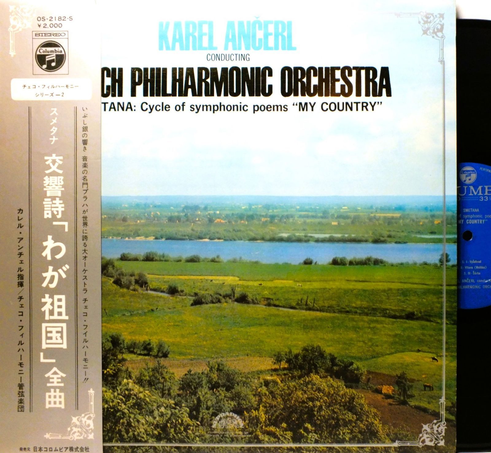 LP OS-2182-S カレル・アンチェル KAREL ANCERL スメタナ 交響詩 わが