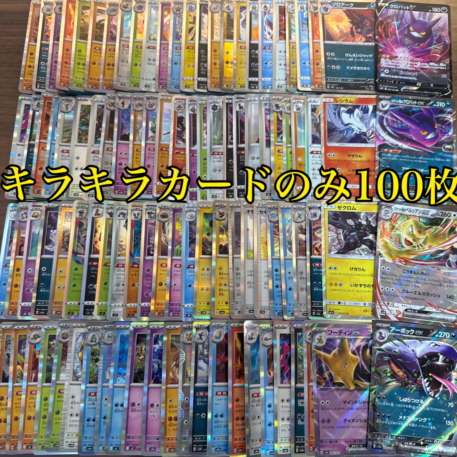 メルカリShops ポケモンカード キラカード 100枚まとめ売り ポケカ RR