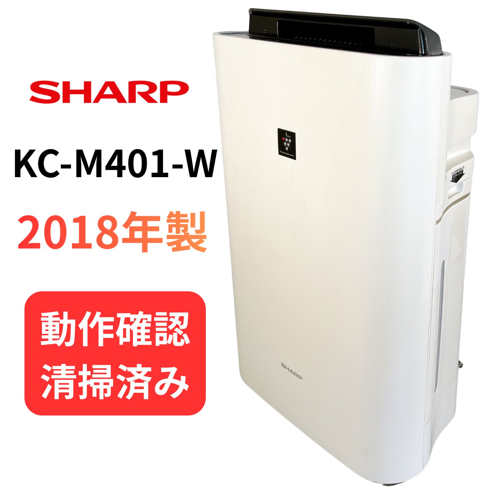 未使用品】SHARP シャープ 加湿空気清浄機 KC-M401-W 【公式通販】