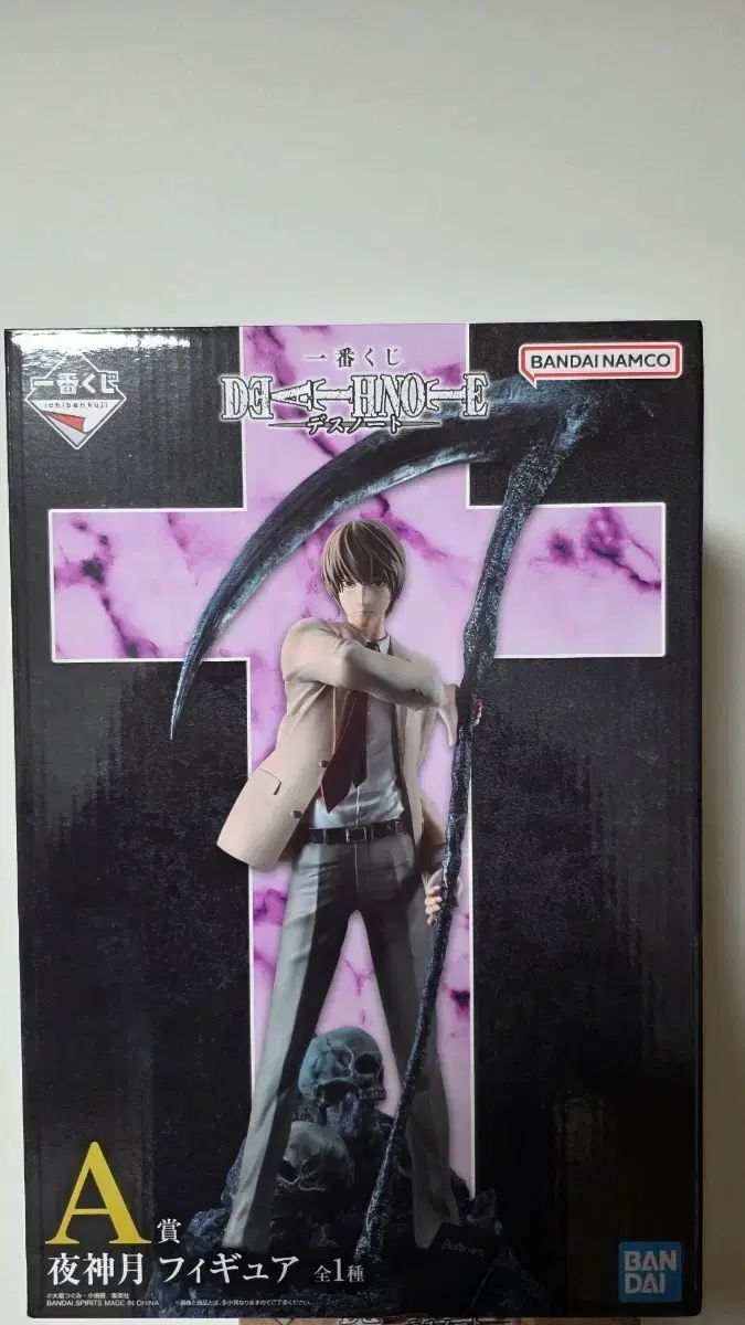 未開封) DEATH NOTE(デスノート) 一番くじ A賞 夜神 月(ライト