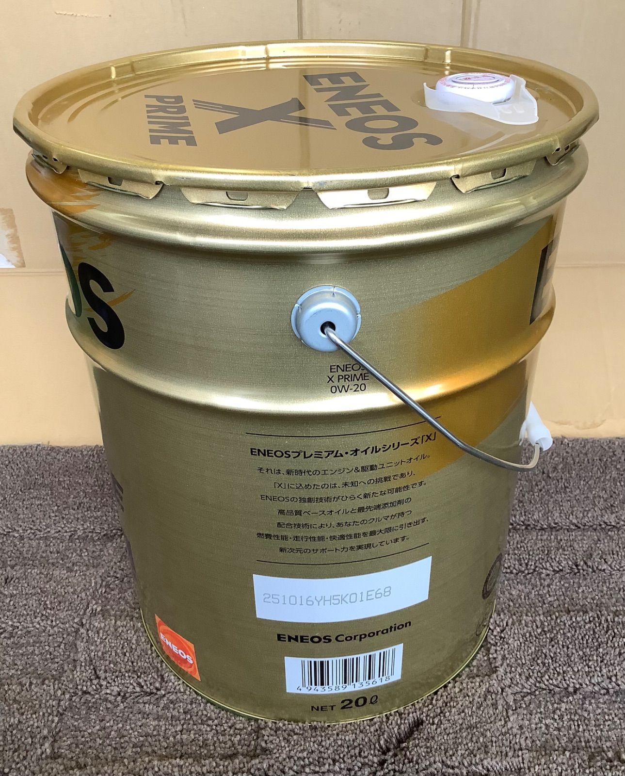 ENEOS X PRIME 0W-20 エンジンオイル 20L×1缶 Amazon | ENEOS X PRIME エネオス エックスプライム プレミアム
