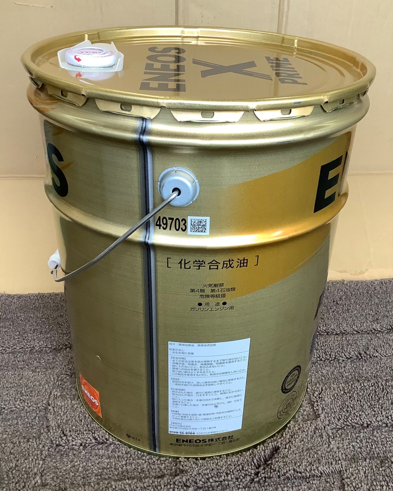 ENEOS X PRIME エンジンオイル 0W-20 20L - メルカリ