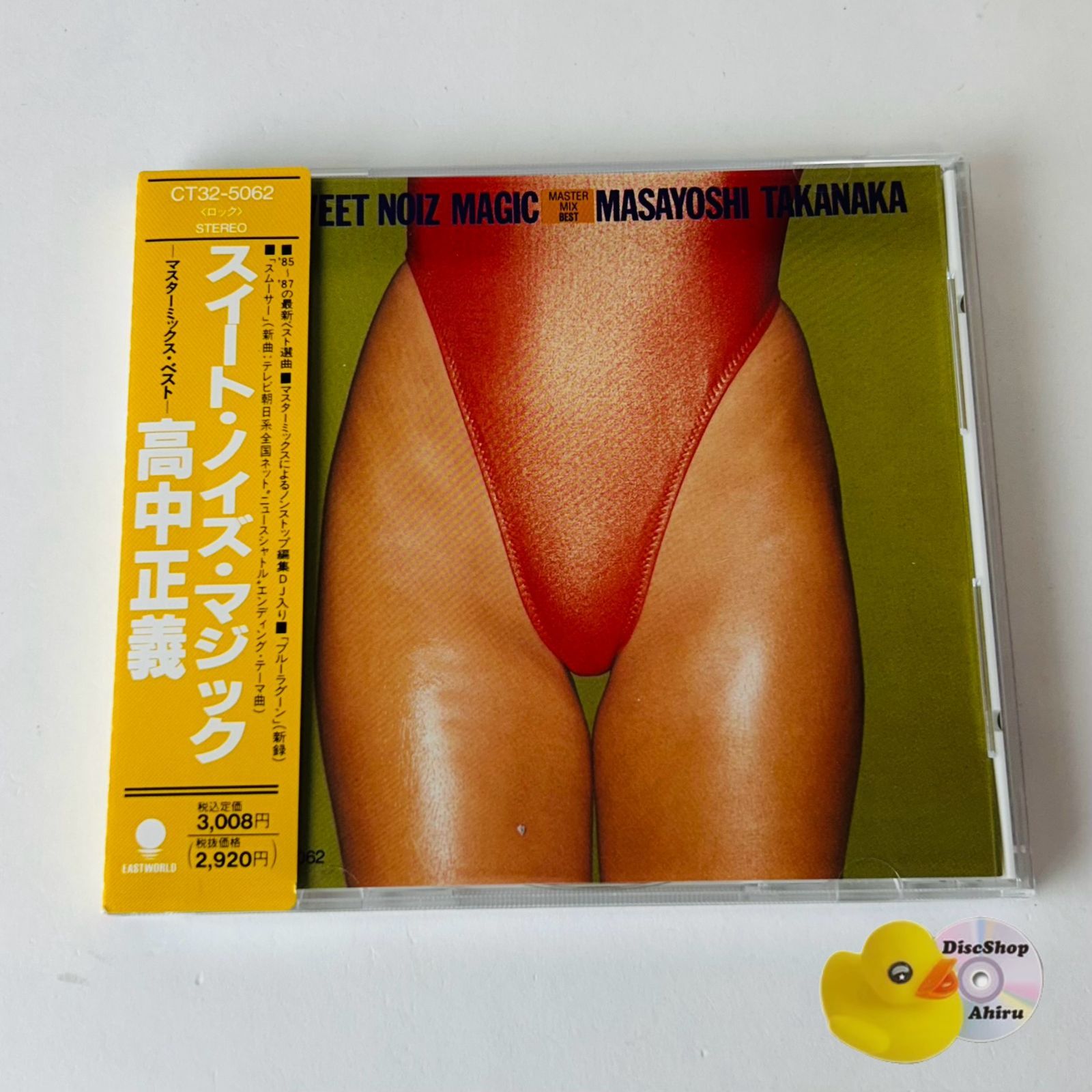 帯付美品] 高中正義 SWEET NOIZ MAGIC スイート・ノイズ・マジック