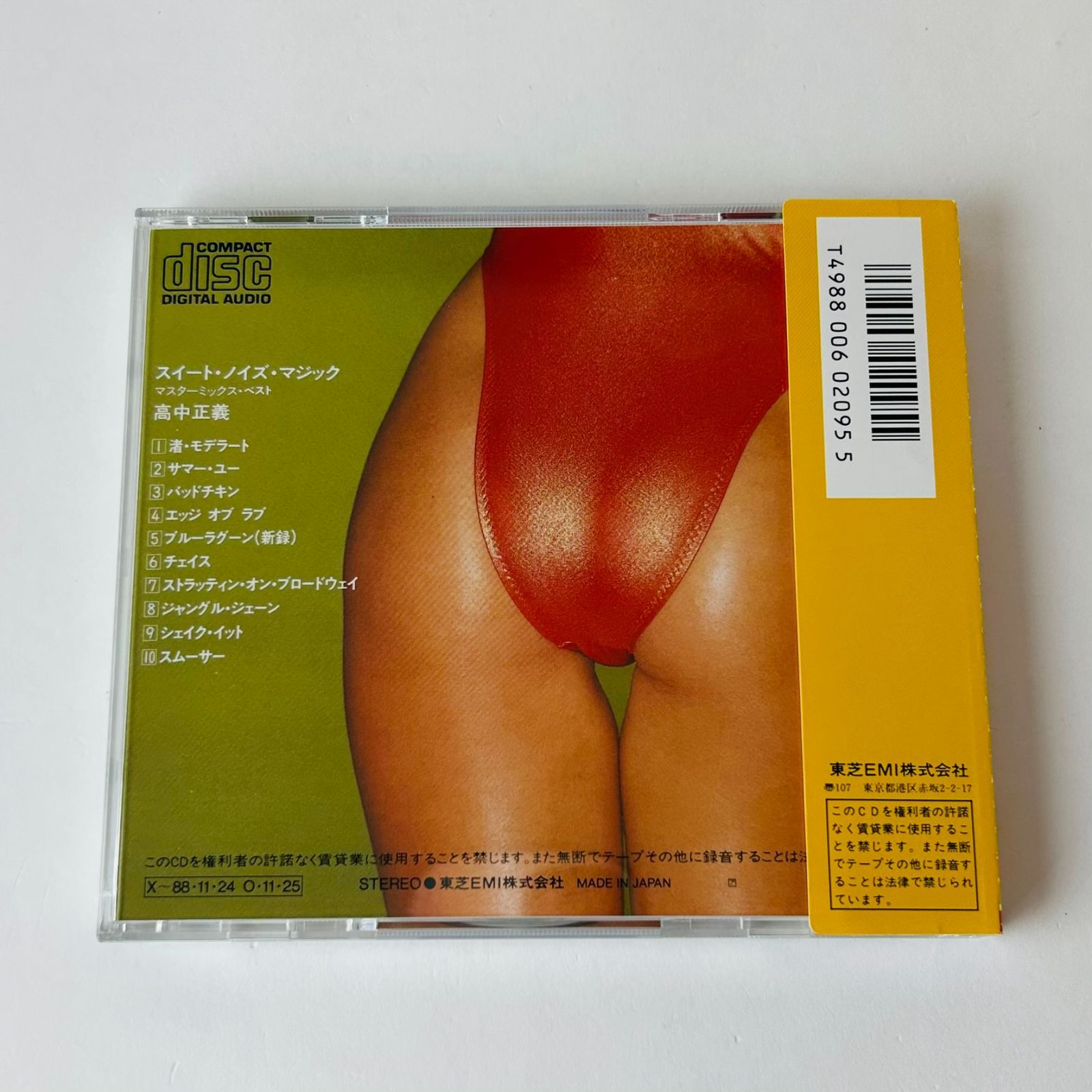 帯付美品] 高中正義 SWEET NOIZ MAGIC スイート・ノイズ・マジック