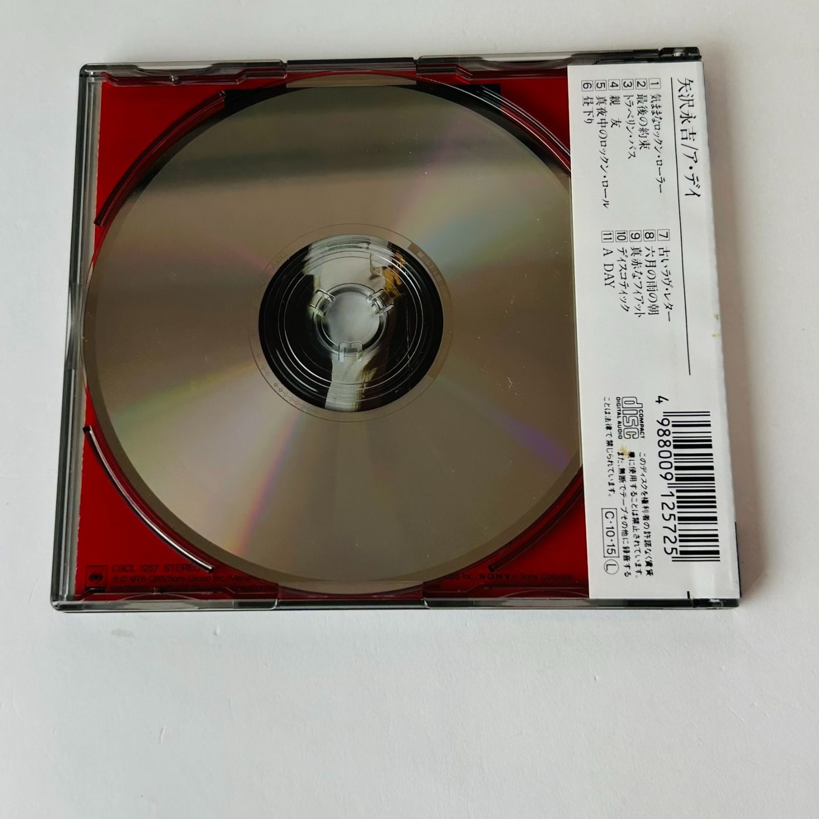 帯付] 矢沢永吉 A DAY CD 1990年盤/CSCL-1257 [M5] - メルカリ