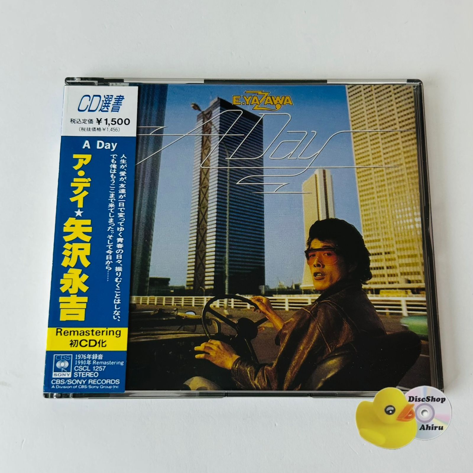 帯付] 矢沢永吉 A DAY CD 1990年盤/CSCL-1257 [M5] - メルカリ