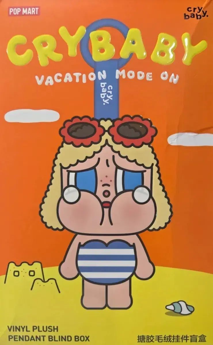 クレイベイビー シークレット IN マーメイド