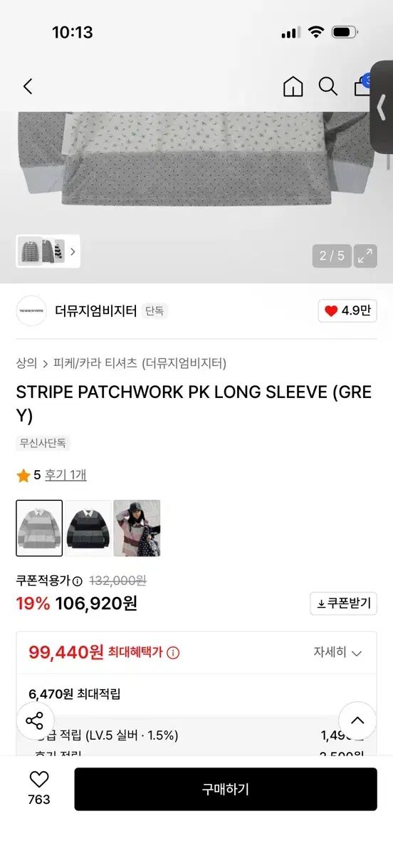 THE MUSEUM VISITOR ザミュージアムビジター ストライプ パッチワーク PK 長袖Tシャツ グレー