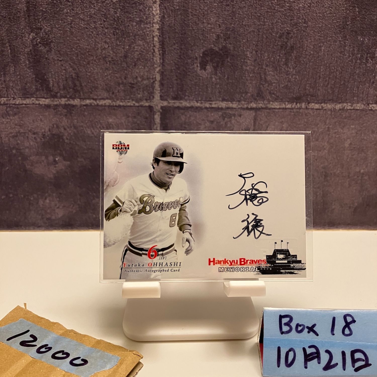 2009 BBM 大橋豊 02 75 直筆サインカード 阪急ブレーブス カード