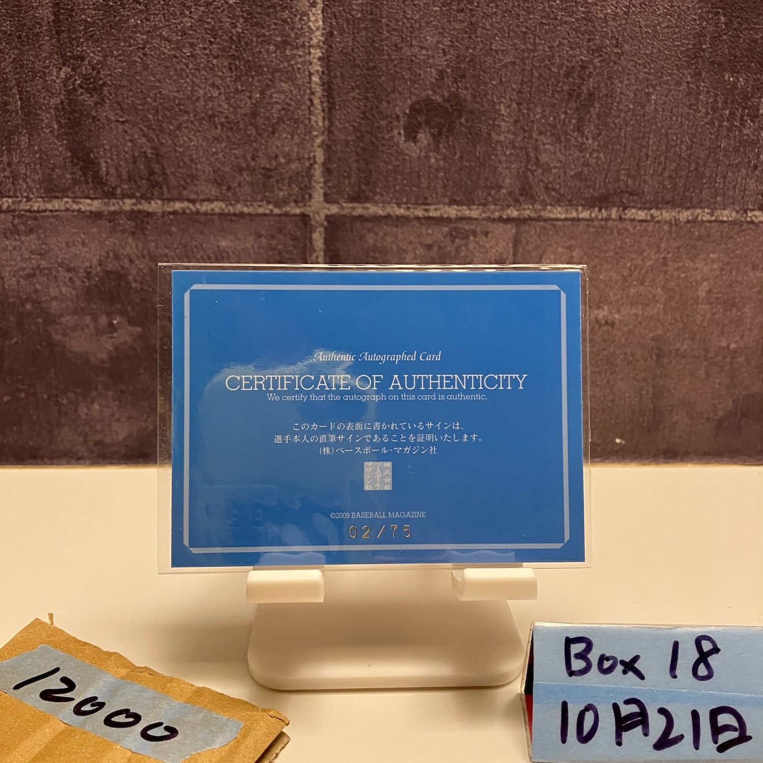 2009 BBM 大橋豊 02 75 直筆サインカード 阪急ブレーブス カード