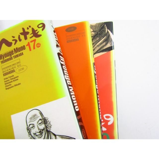 へうげもの 山田芳裕 1巻～18巻 まとめ セット モーニング コミックス