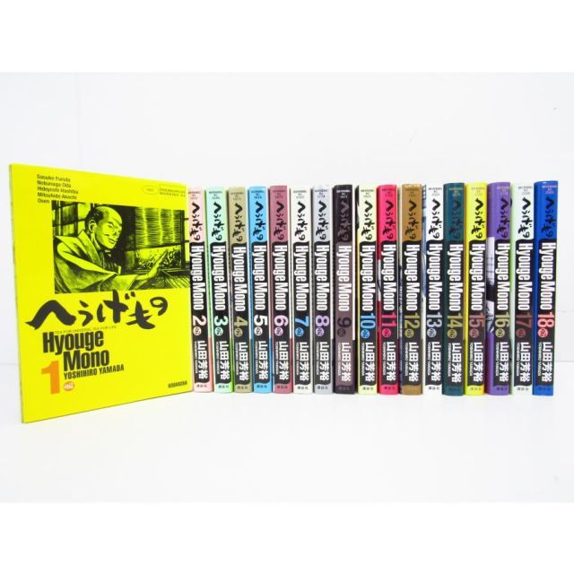 へうげもの 山田芳裕 1巻～18巻 まとめ セット モーニング コミックス